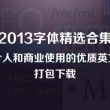 word文档导出为图片手机